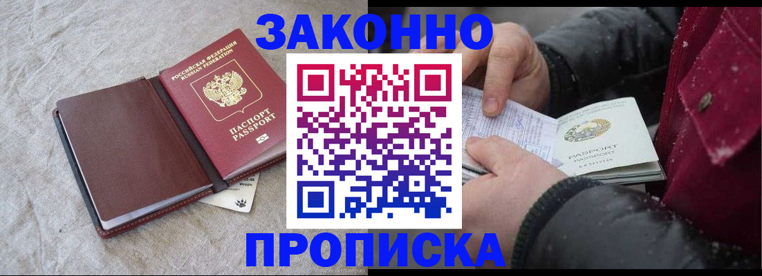 прописка иностранных граждан в Юрюзани