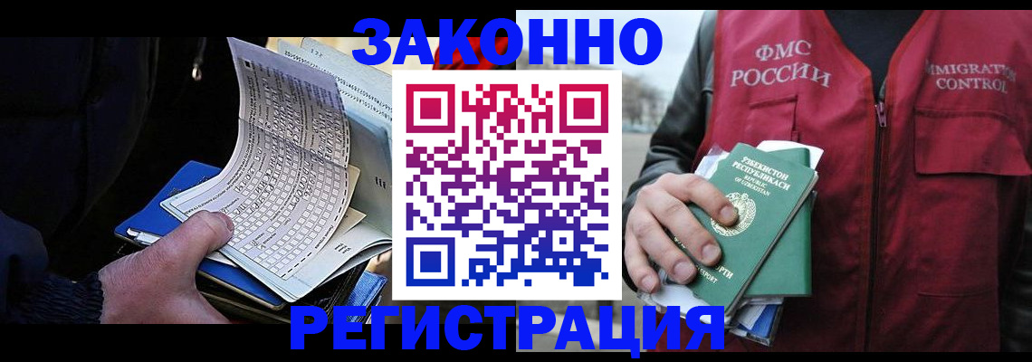 где прописаться в Юрюзани