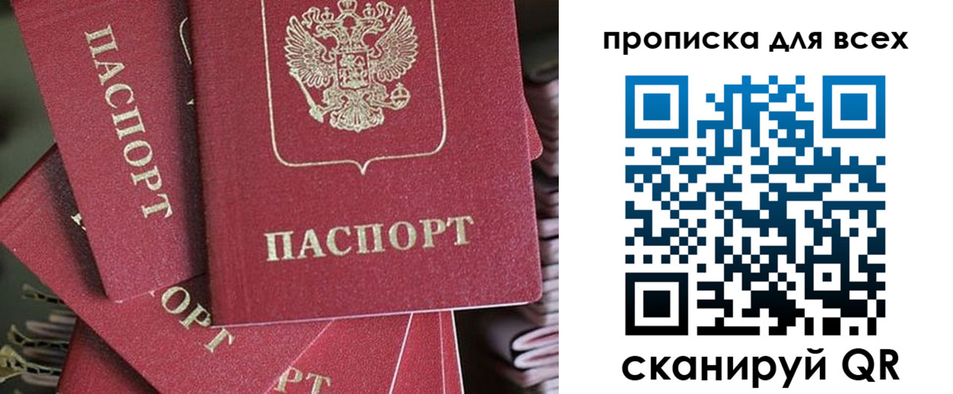 временная регистрация 2025 в Юрюзани