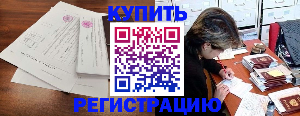 прописка для военкомата в Юрюзани