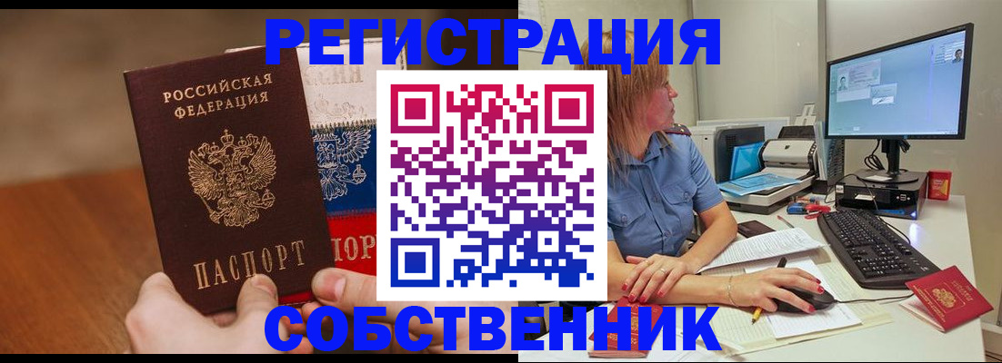 временная регистрация поиск в Юрюзани