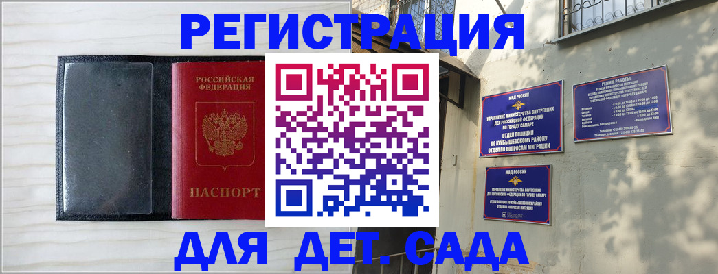 прописка регистрация в Юрюзани
