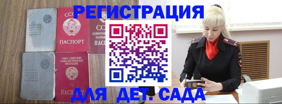 прописка для работы в Юрюзани