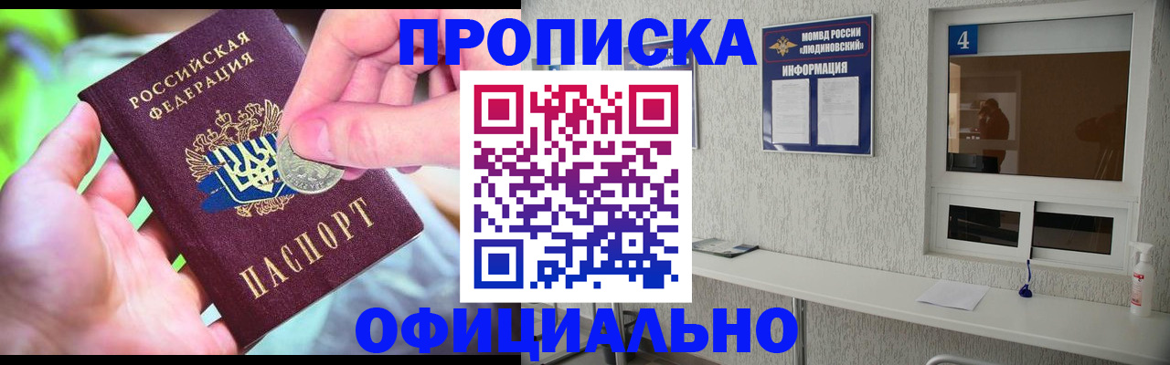 временная регистрация законно в Юрюзани