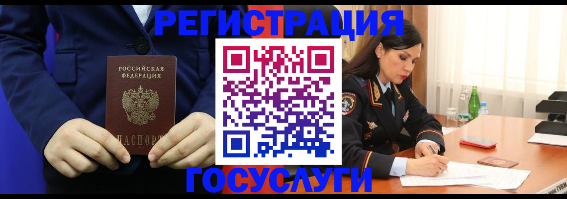 временная регистрация законно в Юрюзани