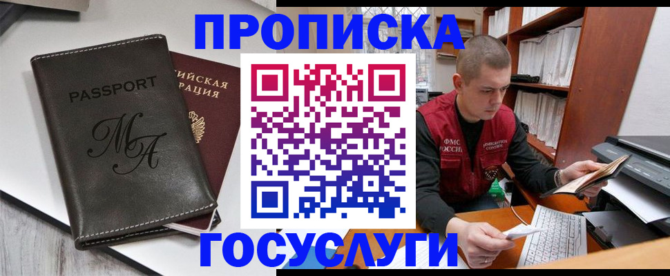прописка паспорт в Юрюзани