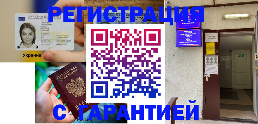где прописаться в Юрюзани